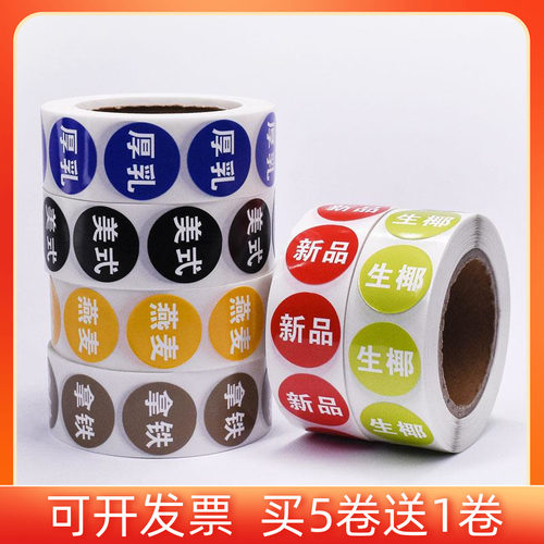 肯德基饮料去冰贴纸不干胶