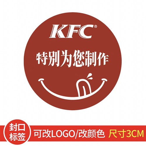 占米外卖温馨提示贴纸号码贴