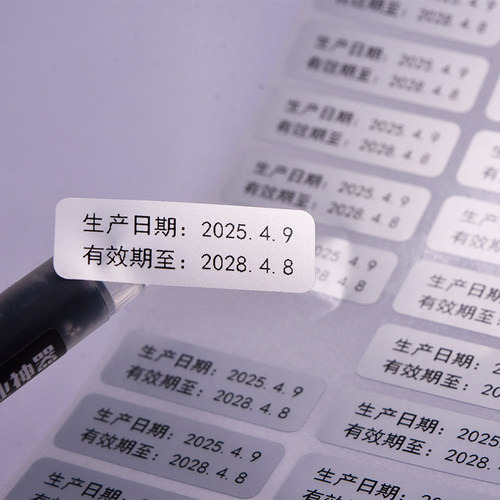 占米生产日期保质期试用装贴纸