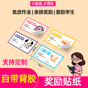 免作业券贴纸老师激励学生表扬贴奖惩兑换卡免抄写券创意贴纸定制
