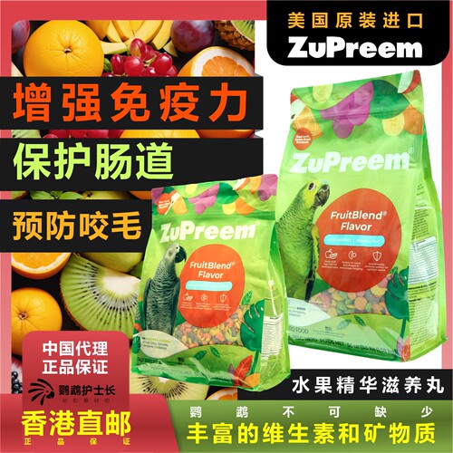 z牌鹦鹉滋养丸中大型通用鹦鹉粮食水果鹦鹉鸟粮饲料灰机鹦鹉专用