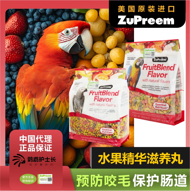 z牌鹦鹉滋养丸中大型通用鹦鹉粮食水果鹦鹉鸟粮饲料灰机鹦鹉专用