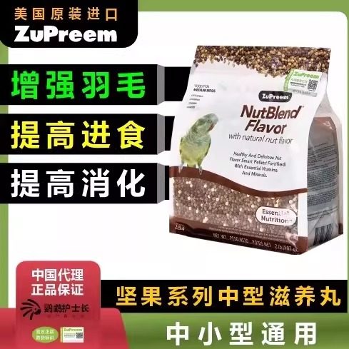 z牌鹦鹉滋养丸和尚专用益生菌鸟粮营养保健粮食饲料鸟食玄风凯克,宠物/宠物食品及用品,鸟食,淘宝优惠券,粉丝福利购,淘宝优惠卷