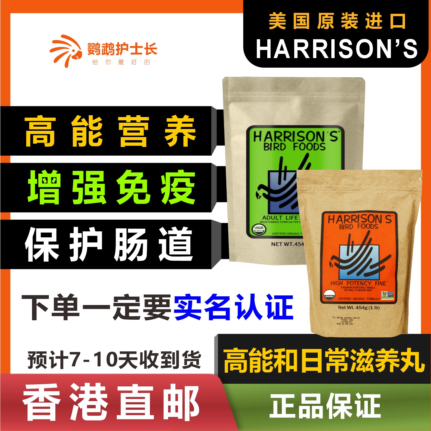 哈里森滋养丸鹦鹉鸟粮饲料官方旗舰高能特小颗粒辣椒玄凤小太和尚图片