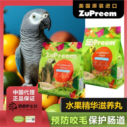 z牌鹦鹉滋养丸中大型通用鹦鹉粮食水果鹦鹉鸟粮饲料灰机鹦鹉专用