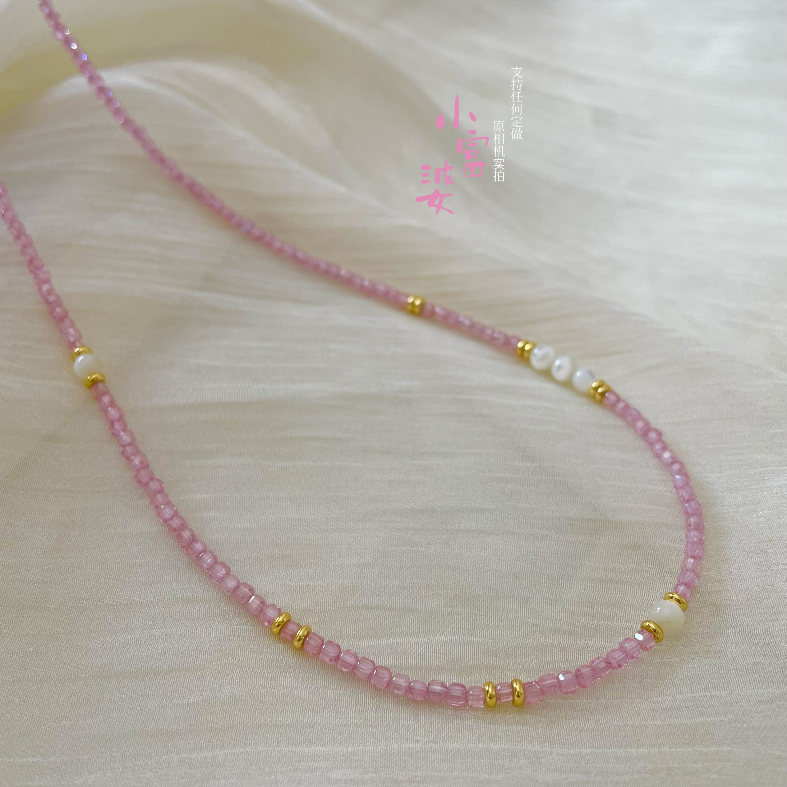 粉碧玺色项链珍珠贝母颈链红粉色锆石水晶玉石锁骨多巴胺小方糖