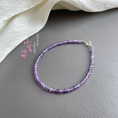 金榜题名天然宝石级乌拉圭紫水晶手链极细3m 男女款 深紫色转礼物