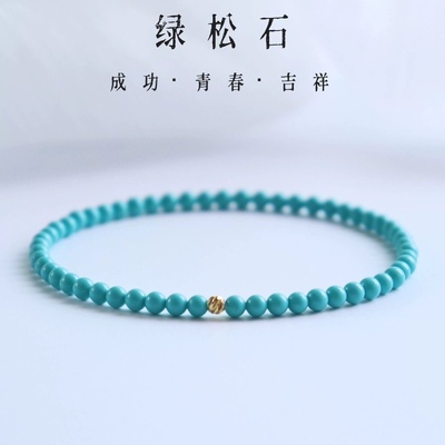 小米珠正品优化绿松石手串单圈3mm极细手链送闺蜜礼物文艺个性