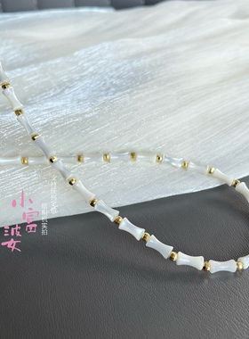 白色竹节天然石贝壳珍珠串珠项链不掉色女夏季配饰项饰多巴胺民族