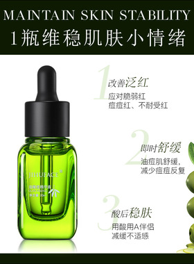 JIHUFACE油性肤质johnjeff油橄榄精华液舒缓干燥淡化痘印肌肤之花