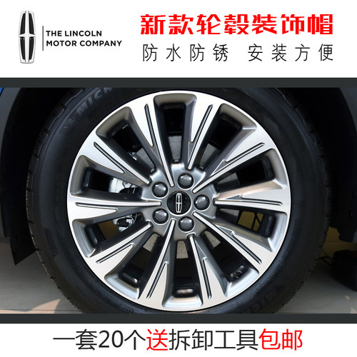 林肯航海家大陆轮胎螺丝帽装饰