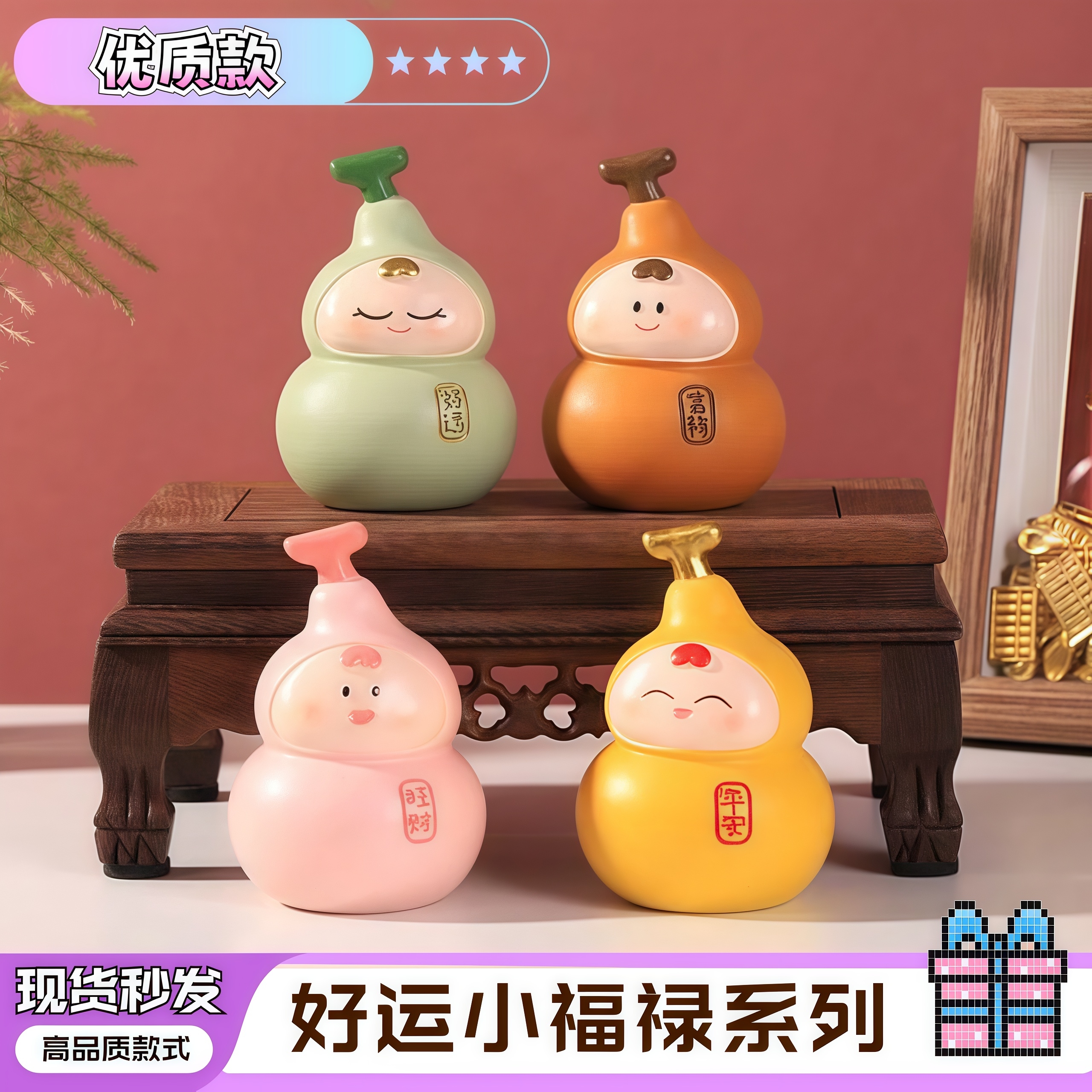 创意新年平安吉祥小福禄潮玩桌面小摆件家居可爱好运葫芦伴手办礼