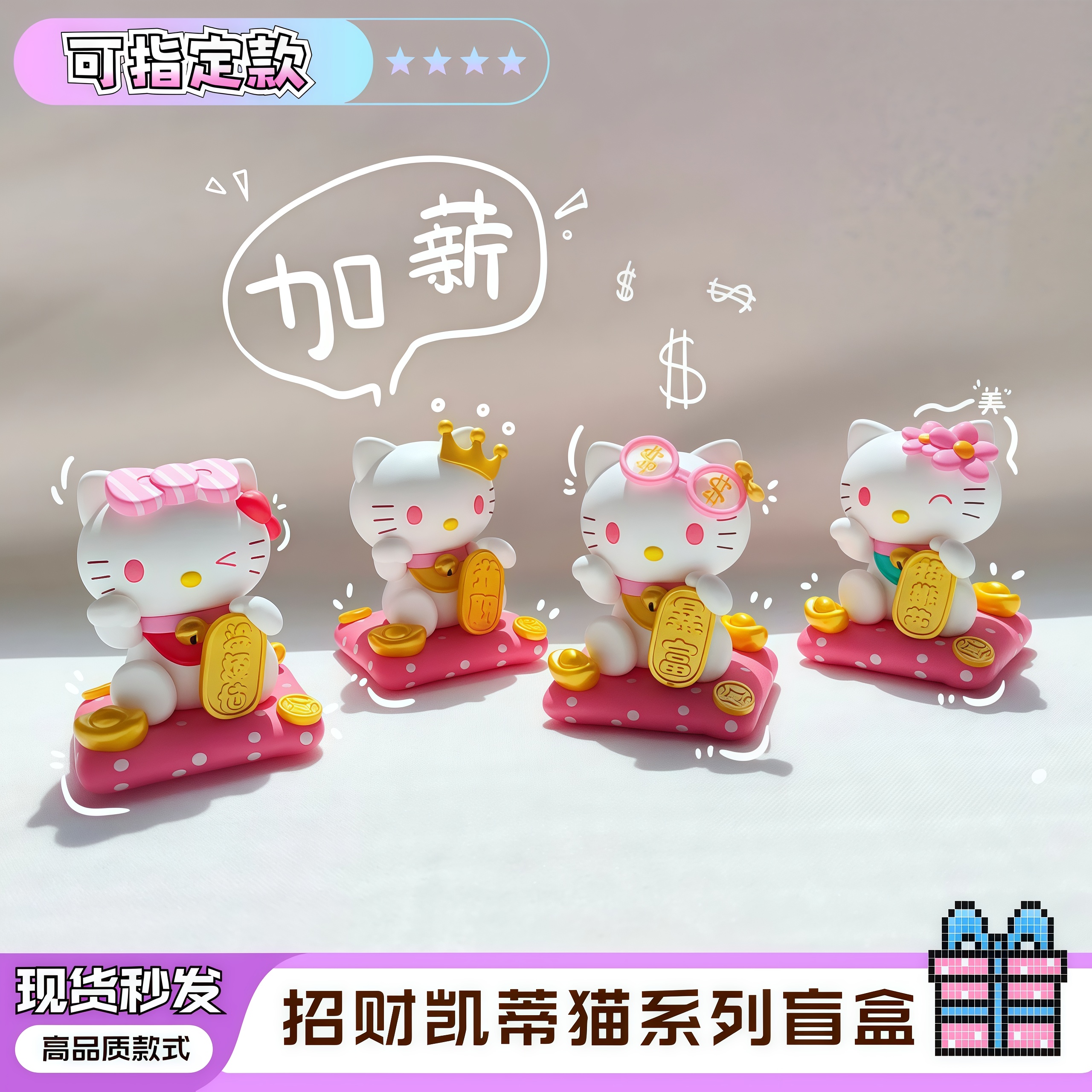 kitty猫盲盒公仔招财凯蒂猫系列手办潮玩可爱车载摆件女孩玩具礼