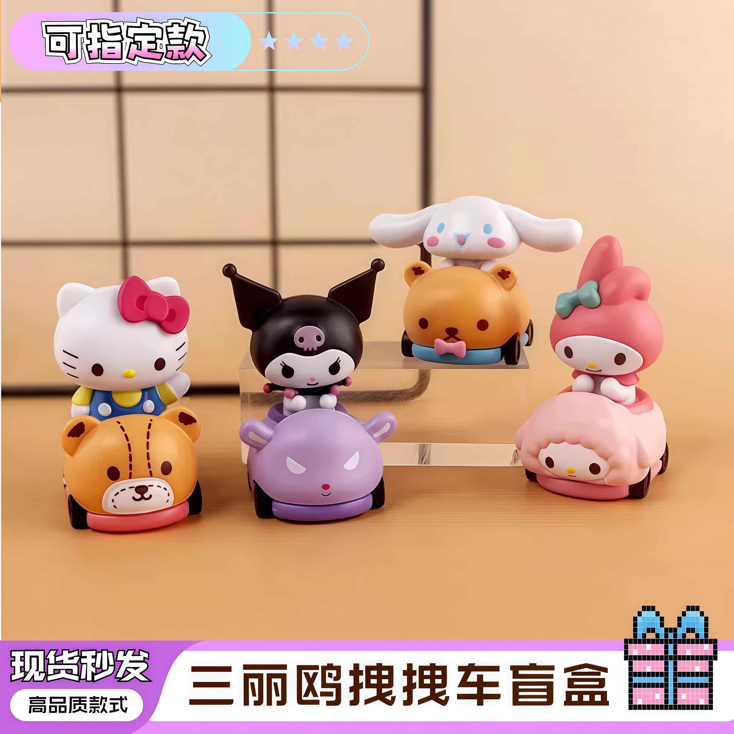 美乐蒂库洛米拽拽小车系列