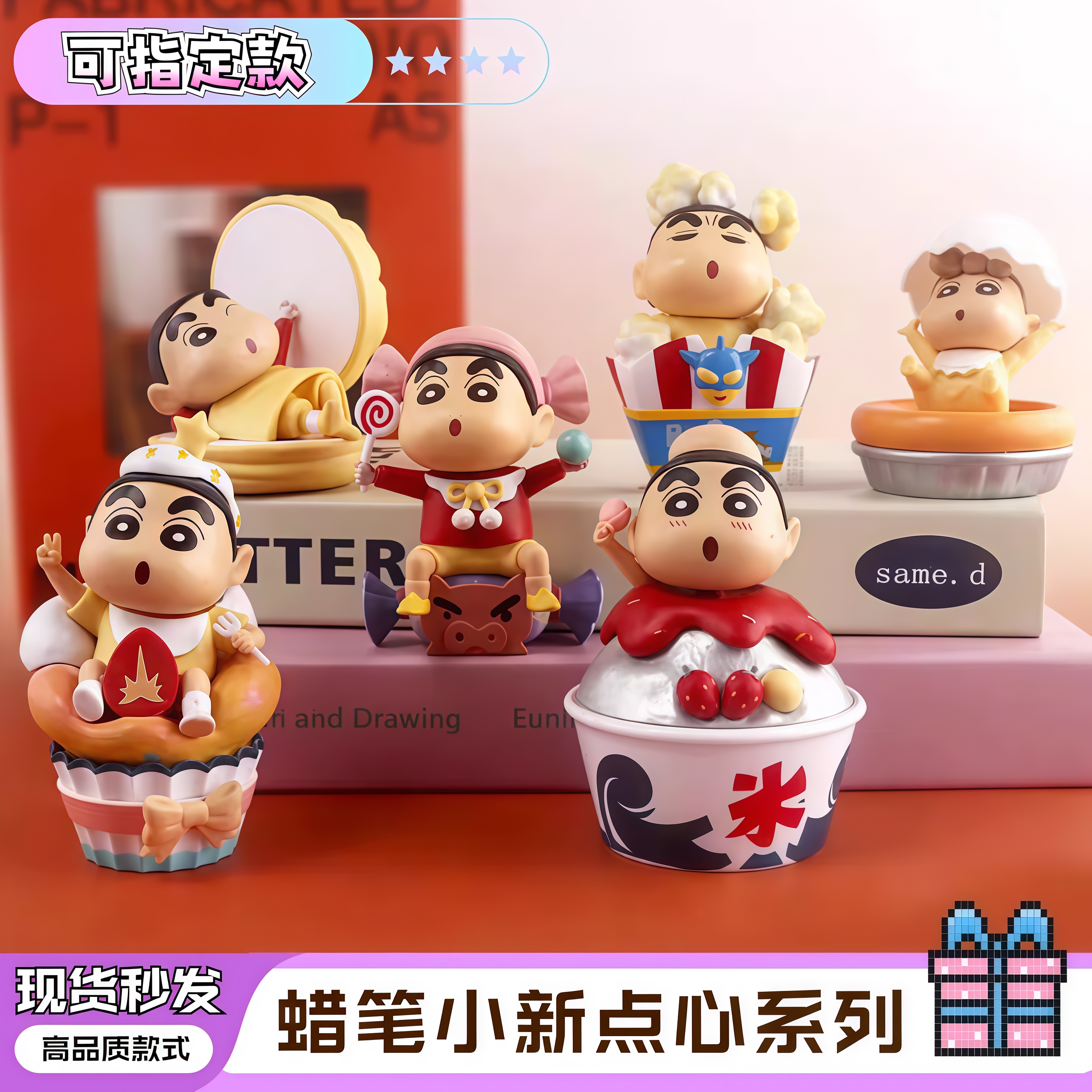 蜡笔小新盲盒点心时间系列公仔手办模玩动漫周边桌面摆件学生礼物