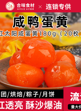 皮小贱咸鸭蛋黄松沙出油