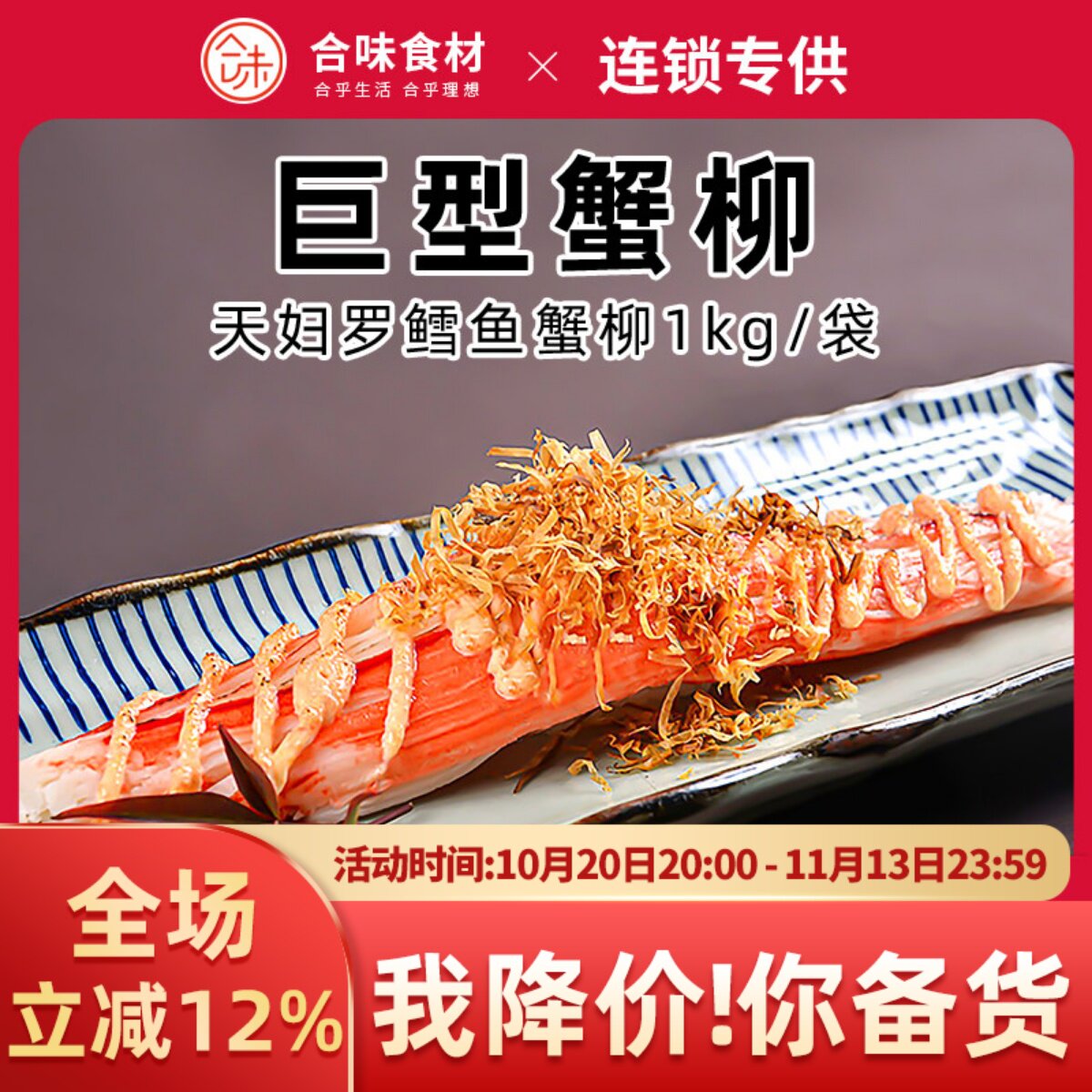 蟹皇巨无霸蟹柳长蟹柳