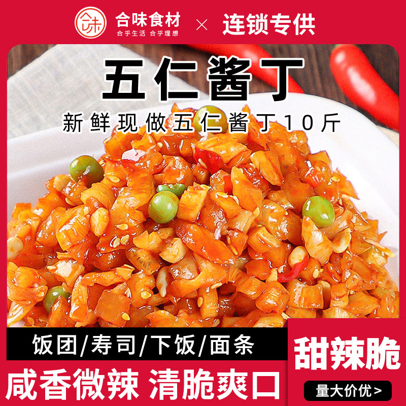 萝卜干饭团食材五仁酱丁整箱