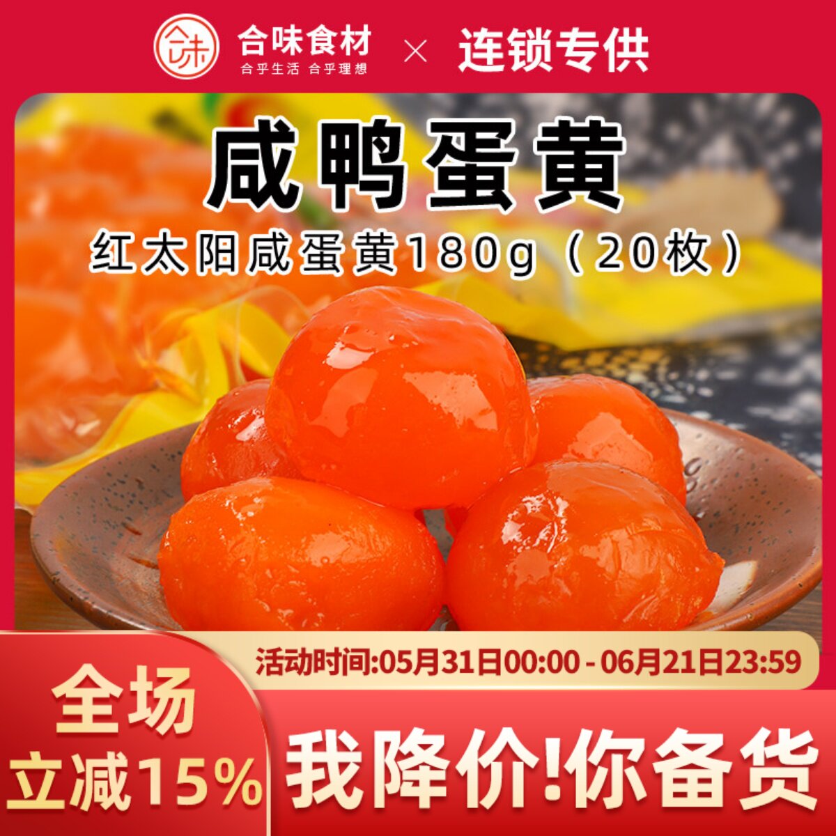 咸鸭蛋黄生红心咸蛋黄新鲜烘焙蛋黄酥月饼粽子青团材料20枚180克