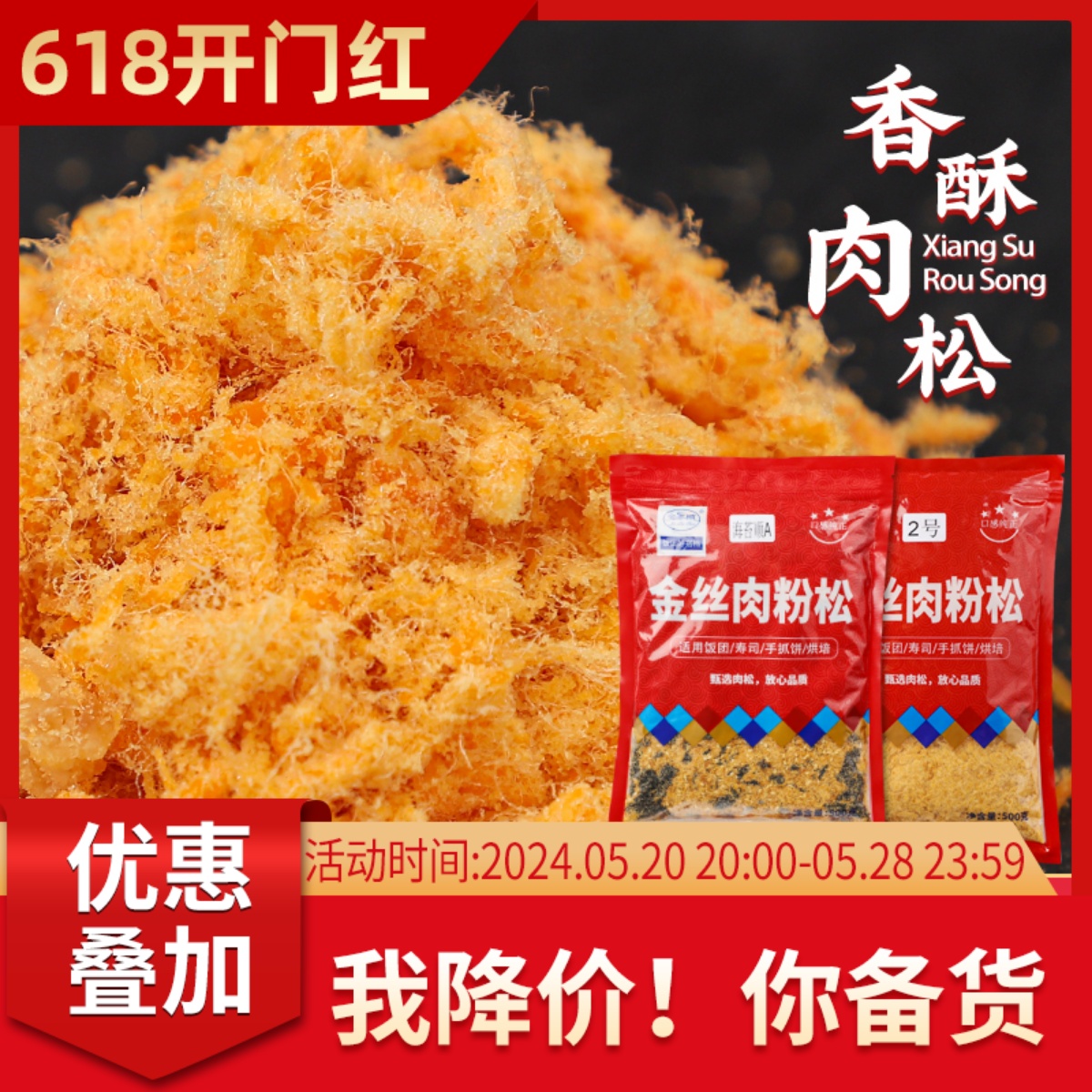 饭团寿司专用肉松 粉 饭团材料 台湾 包饭  烘培配料 过路人 商用 零食/坚果/特产 猪肉类 原图主图