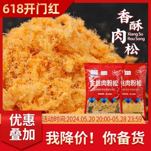 粉 过路人 台湾 商用 包饭 饭团寿司专用肉松 烘培配料 饭团材料