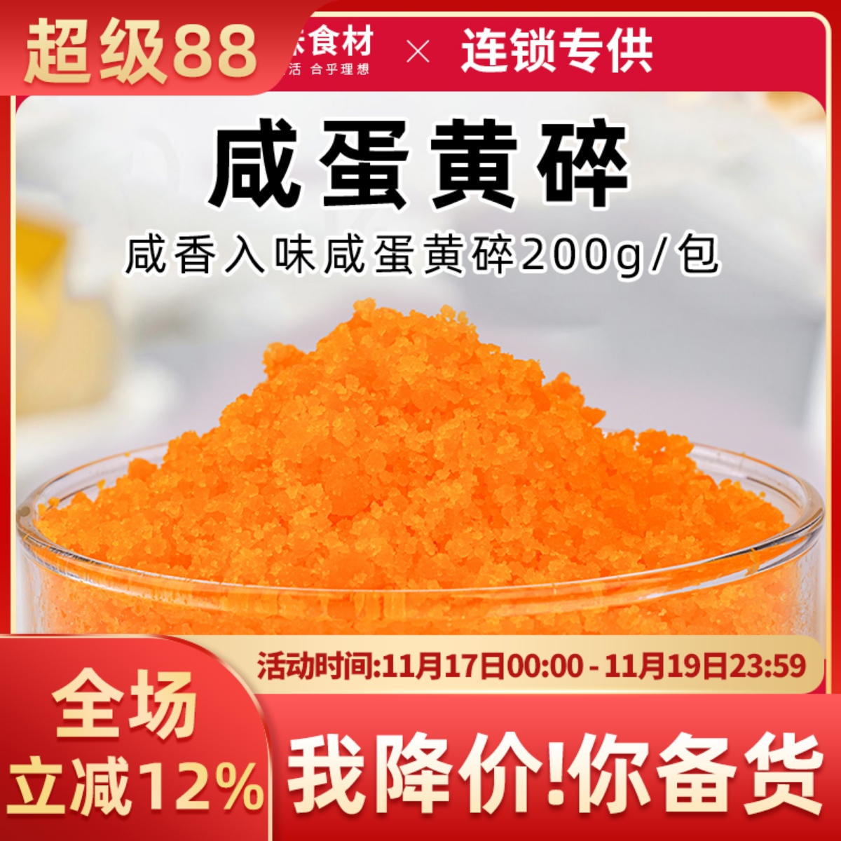 饭团咸鸭蛋黄碎咸香寿司青团蛋黄酥广式月饼馅料烘焙专用材料200g