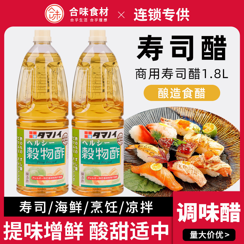 寿司醋蘸料日式料理提味增鲜