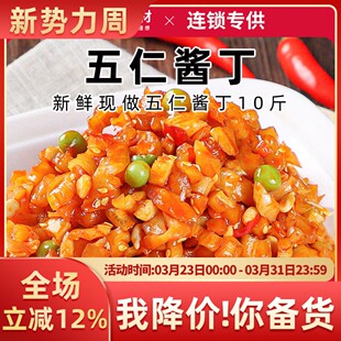 五仁酱丁整箱10斤商用八宝小咸菜酱菜红油萝卜干甜辣脆开味下饭菜