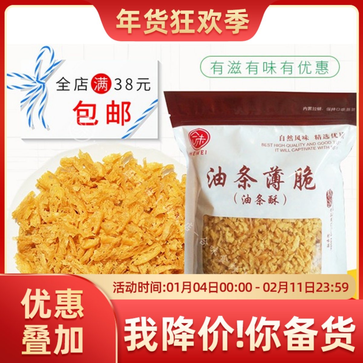 台湾饭团寿司材料脆皮米过路棒粢饭团手抓饼紫菜卷炸油条碎酥薄脆,粮油调味/速食/干货/烘焙,包点,淘宝优惠券,粉丝福利购,淘宝优惠卷