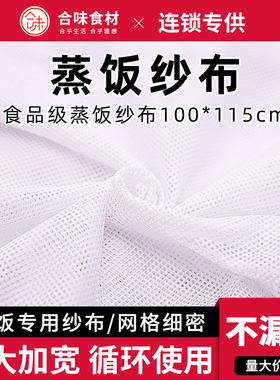 台湾饭团蒸饭专用网眼大孔纱布 米过路棒君兵饭团木桶饭布