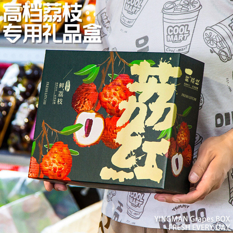 通用荔枝王包装盒礼盒空盒子5斤装高档海南大个火山荔枝纸箱批发