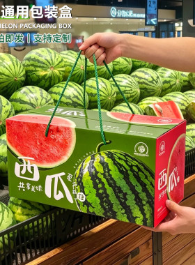 西瓜礼盒包装盒空盒1个2个装美都麒麟8424西瓜纸箱水果礼品盒批发