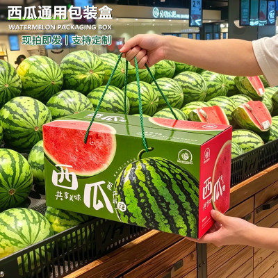 西瓜礼盒空盒1/2个装可定制