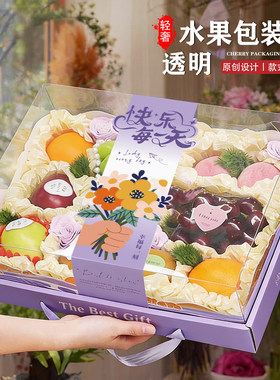 ins轻奢水果礼盒空盒5斤装透明水果鲜花送闺蜜女友祝福包装盒批发