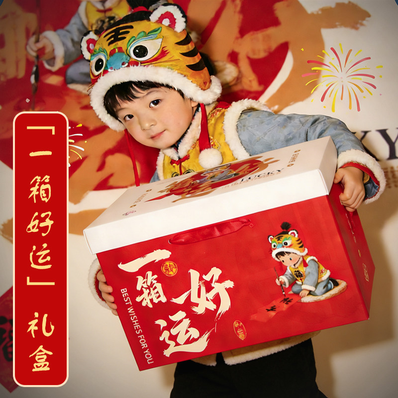 2026新年礼盒空盒子年货零食糖果大礼包高级感马年礼品盒一箱好运