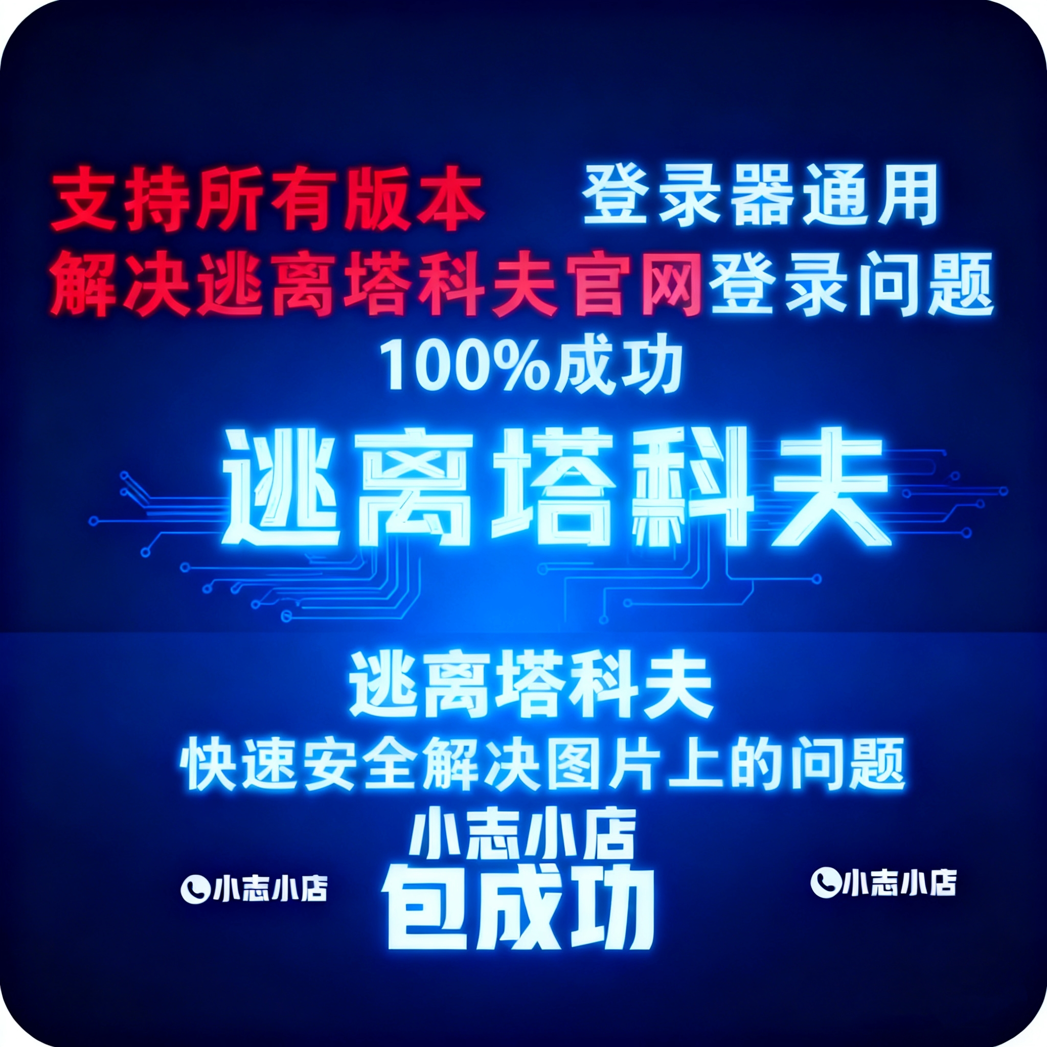 9999+已购Steam逃离塔科夫官方验证激活无法使用问题任何版本通用