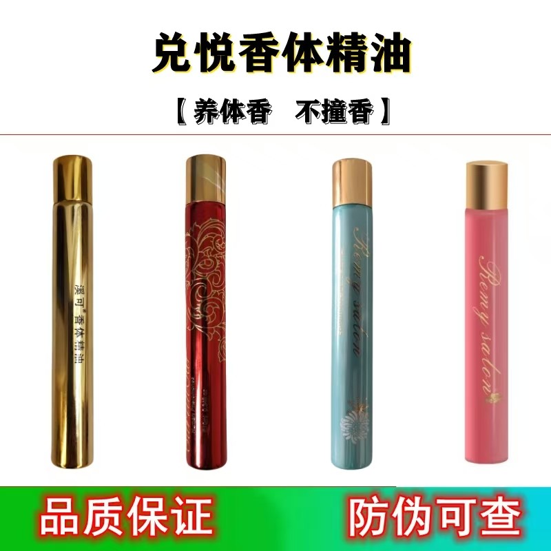 香体精油香水溪可雷米沙龙卡莉卡