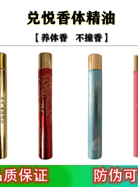 香体精油RS雷米沙龙溪可carlincar卡莉卡AD阿美达朵尔丝滚珠香水