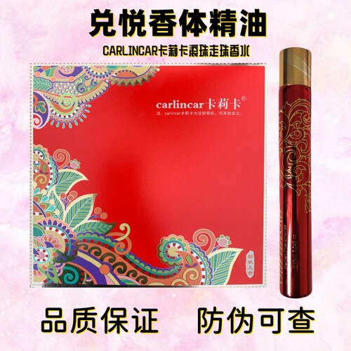 香体精油走珠滚珠留香持久香水CC