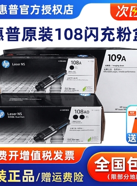 原装hp惠普108a粉盒硒鼓mfp ns1005w 1005c 1020c w n打印机墨盒墨粉碳粉 109A成像鼓W1109A感光鼓1108AD粉盒