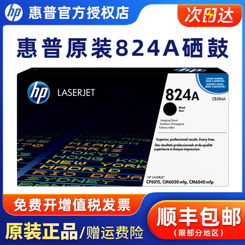 惠普cb380A381A粉盒·386硒鼓