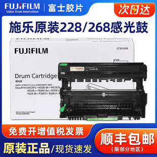 M268z M228fb M228db 原装 P268b M228z P228db P268dw感光鼓碳粉盒 富士施乐CT351056硒鼓M268dw鼓架M228b