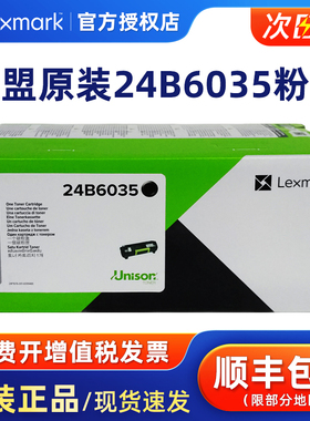 利盟原装 24B6035粉盒 24B6040硒鼓 适用XM1145 M1145 原装正品粉盒 成像鼓组件 感光鼓组件