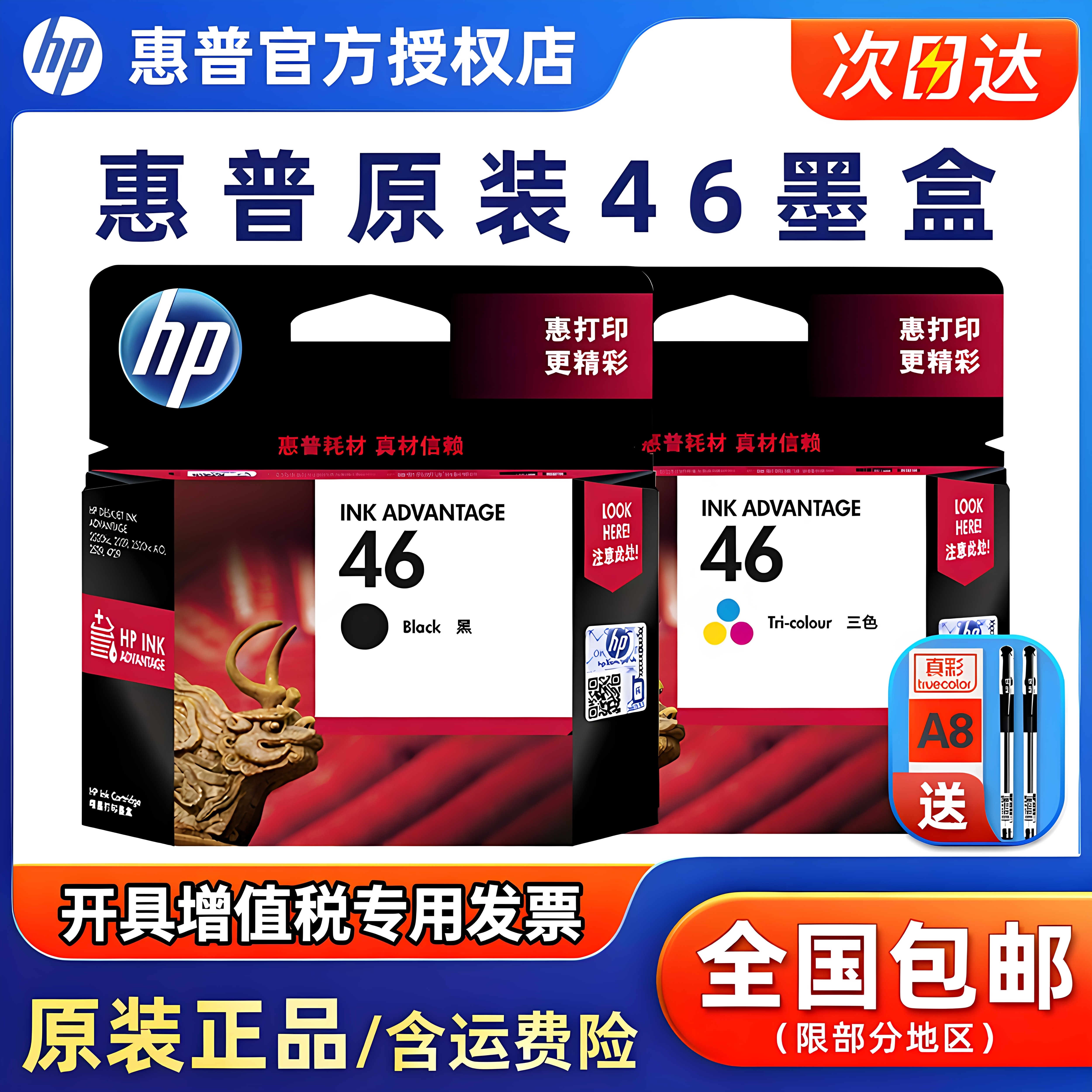 惠普46墨盒 原装hp 黑色彩色 hp Deskjet 2520hc 2020hc 2529 4729 2029 46号 打印机墨盒