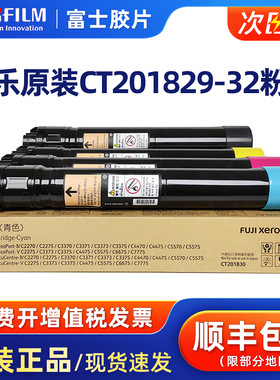富士施乐四代C2275粉盒施乐五代V3373墨粉IV3375原装硒鼓2270/4475感光鼓CT350851原装废粉盒CWAA0751