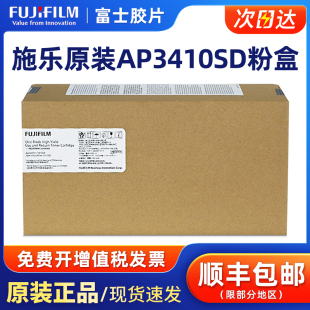 CT203485 原装 施乐AP3410SD 富士胶片AP3410SD打印机墨粉盒3410碳粉盒感光鼓 CT351281硒鼓架 CT203484