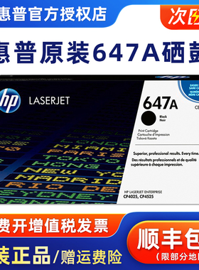 原装 惠普647A 648A硒鼓hp CE260A黑色 CP4025N/DN CP4525N/DN CP4540激光打印机
