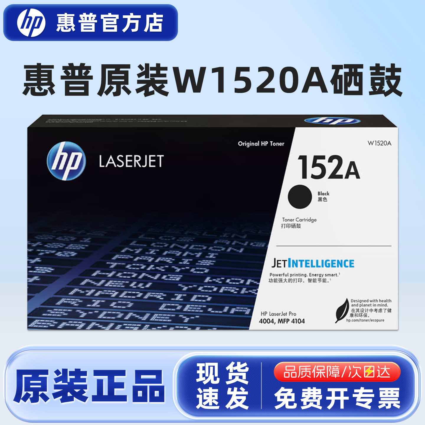 惠普原装正品152A硒鼓152X墨粉盒