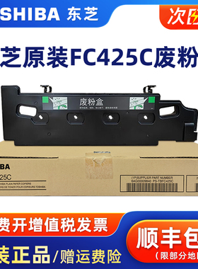 原装东芝TB-FC425C废粉盒适用于2525AC/3025/3525ACG/4525/5525/6525/5528/6528A复印机废粉仓打印机废粉收集