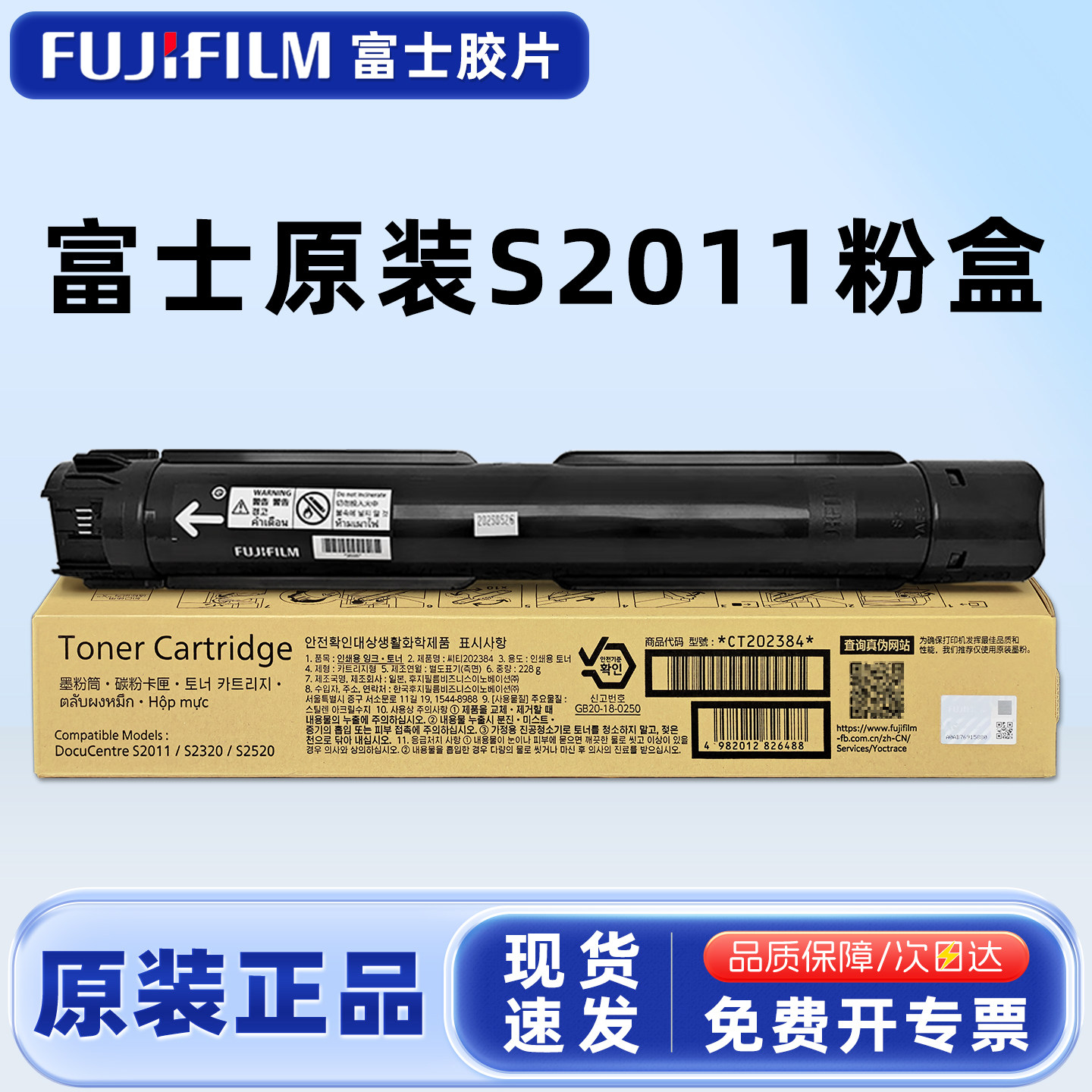 原装富士施乐S2011粉盒图片